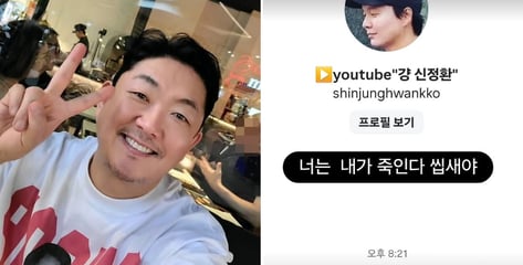 신정환 향해 "너는 내가 죽인다, XX야"...엘제이 공개 저격, 무슨 일?
