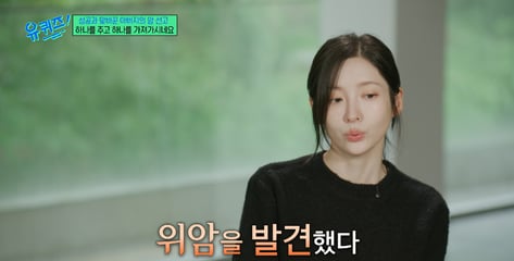 '재벌집 막내아들' 성공했는데…박지현 "의사 아버지, 위암 진단"