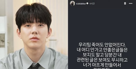 데이식스 도운, 유혜주 동생과 결혼설…"나 어디 안 간다, 기다려줘"