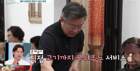 이효정, 고기 집게 들고 투잡…'대형 갈빗집' 아내에 준 통 큰 선물이었다