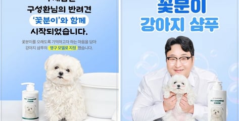 "끝까지 좋은 일 하다 간 꽃분이" 구성환, 유기견 보호소 전액 기부