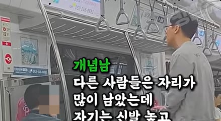 지하철 임산부석에 앉아 다리 쭉..."더러워" 참교육한 젊은 남성