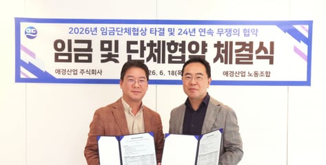 '태광 편입' 애경산업, 임단협 무분규 타결까지…경영 안정화 속도