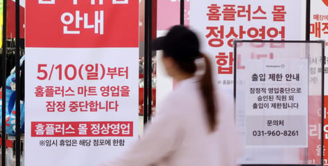 "카트 끌고 장 안 봐요" 대형마트 우는데 '영업규제'...쿠팡만 웃는다