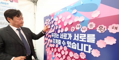 '쉬쉬하는 자살' 더 위험…"개인 선택지 아닌 사회적 해결 과제"