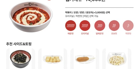 "1년 뒤 엽떡 1000원 비싸집니다"...내년 가격 인상 후, 8년 동결 예고한 까닭