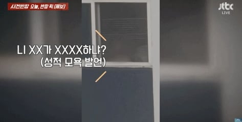 "새벽 5시, 창문 열고 욕설" 벌써 수개월째...사천 아파트 주민들 피해