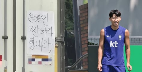 트럭 뒷문에 '손흥민 짠하다 힘내라' 종이가 딱…"운전자 탄식 느껴져"