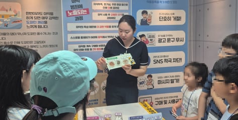 "이게 마약?" 곰돌이 젤리 보고 '화들짝'...초등생도 체험형 '예방교육'
