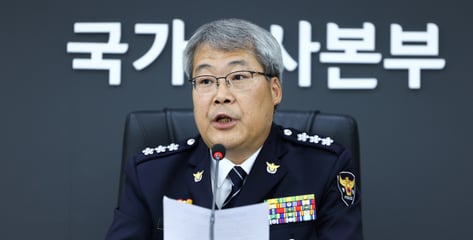중수청 의무통보 연 58만건…국수본부장 "신속성 피해 없어야"