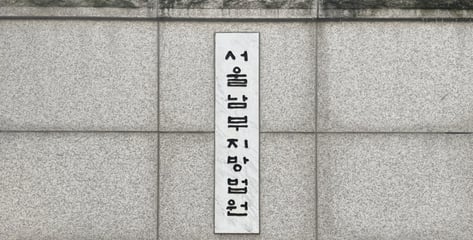 [단독]'혐중·부정선거' 현수막 단체 대표 구속기로