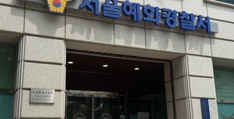 "종로 길거리에 누워 몸 덜덜" 팔엔 주사 자국...60대 필로폰 '양성'