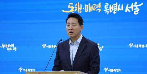 오세훈 '규제 완화 패키지' 제안…이재명 정부 부동산 기조와 극명한 시각차