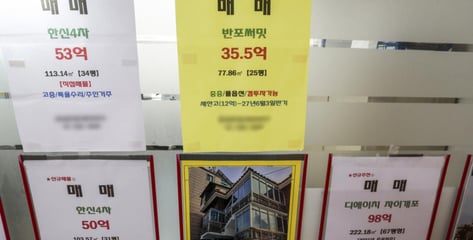 "실거주 안하고 주소만 옮겼다고?"…꼼수 실거주 잡아낸다