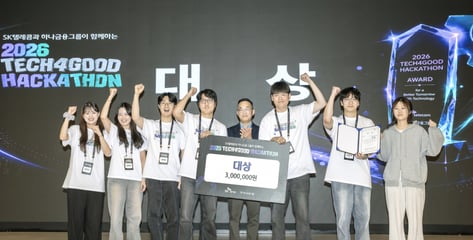 "포용적 미래를 위한 AI 서비스"…SKT, 'TECH4GOOD 해커톤' 성료