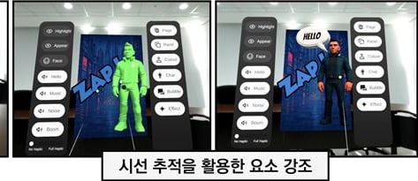 '최애' 웹툰 캐릭터가 우리 집에?…XR 웹툰 플랫폼 개발