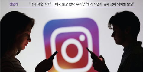 14세 SNS 규제 어겨도 "과태료 5000만원"...공룡 플랫폼엔 '푼돈'