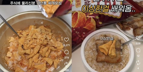 삼겹살에 쌈장 대신 꼬깔콘?…F&amp;B 시장 흔드는 '이색변주' [핑거푸드]