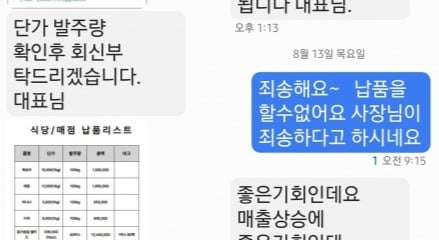 [단독]가락시장 덮친 잇단 '노쇼 피싱'…경찰 수사 착수