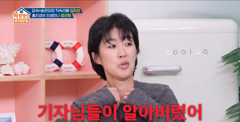 홍진경, 이혼 발표 꺼렸지만 기자들이 알아버렸다