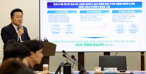 "속도·규모 동시에 잡는다"…HUG·LH 대규모 인력 증원 추진