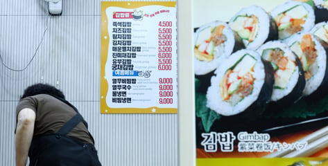김밥 한 줄에 4000원 시대... 손님도 사장님도 속 터집니다