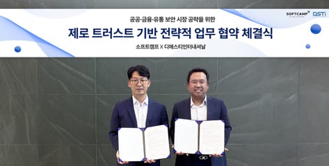 망분리 완화에 문서 유출 우려…소프트캠프·DSTI, 보안사업 맞손