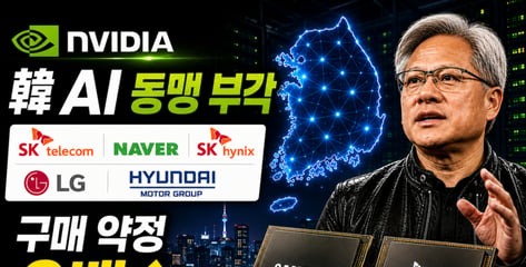"메모리 더" 엔비디아 구매 약정 2.3배 폭증…삼전·하이닉스 웃는다