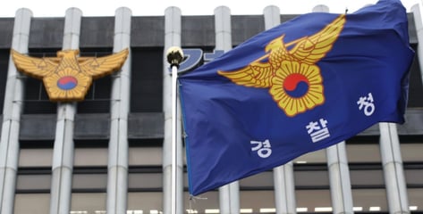 [단독]간첩죄 확대 시행 앞두고…경찰, 방첩 전담인력 20% 증원 추진