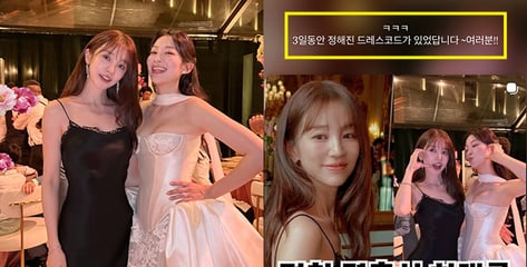 윤은혜, 절친 결혼식 하객룩 "너무 튄다" 논란에…해명 나섰다