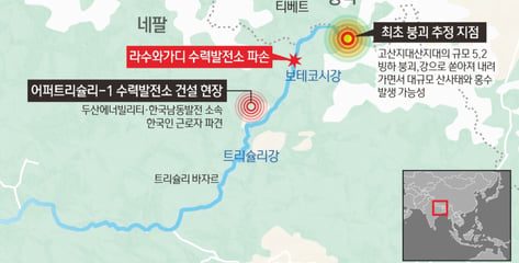 '한국인 9명 연락두절' 네팔 홍수, 165명 사망·1000여명 실종