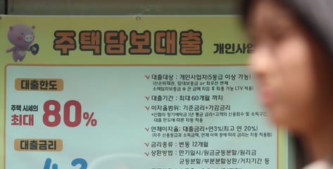 "집 언제 사지" 타이밍 보는 3040...'기준금리 3% 시대' 부동산 전망은
