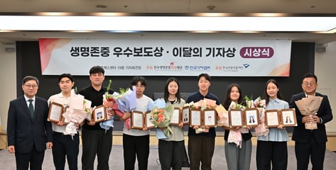 머니투데이 '자살없는 학교' 기획기사, '생명존중 우수보도상' 수상