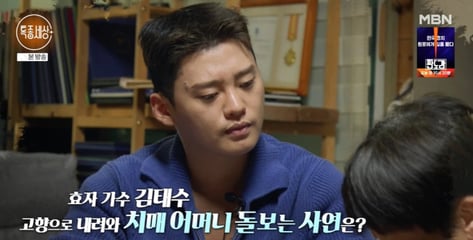김태수, 무대서 안 보이더니…식당서 칼질하는 근황