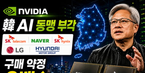 "메모리 더 줘" 피크아웃 잠재운 엔비디아…불붙은 삼전닉스 호황 부채질