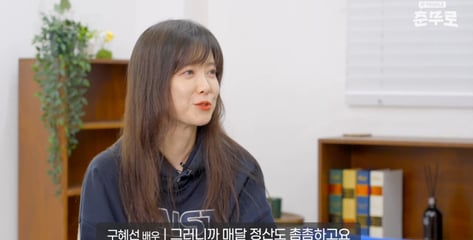 9년 공백에도 든든...구혜선 "저작권 많아"