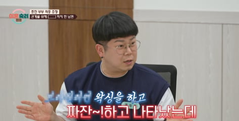 6년간 관계 못한 남편, 왁싱하고 '짜잔' 나타났는데…아내 "자랑해?"