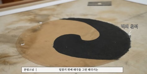 일장기 위에 그린 태극기…"외증조부 독립운동가" 김성경 오열