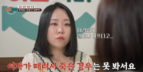 "여자가 때린다고 안 죽어"...남편 뺨 때리고 발길질