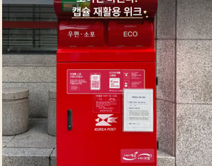 "네스프레소 빈 캡슐 반납하고 우체국 상품권 받자"
