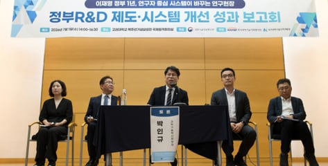 "필요 없는 건 싹 치운다"…국가 R&amp;D 평가·행정 이렇게 바뀐다