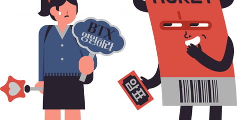 '10분 떴다방' 꼼수만 더 늘었다..."절대 안 걸려" 단속 비웃는 암표상들