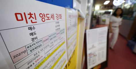 집 여러 채 갖고 있다 결국…다주택자 비율 8년 만에 최저, 더 줄어드나