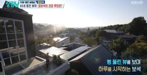 66세 동안배우 정보석, 3층 집·아내 대공개