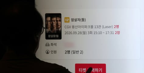 암살자(들), 한글날에만 16만명 동원…관객 300만 고지 '초읽기'