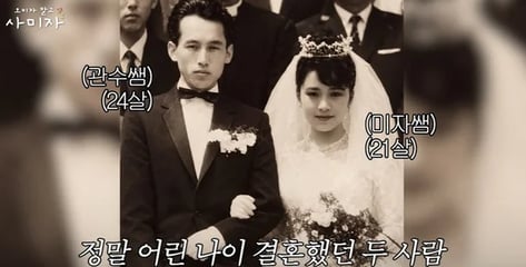 "너무 예뻤다" 전원주도 질투한 사미자, 결혼 63년차 웨딩사진 공개