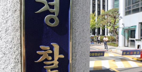 접근금지 연장 기다리는 새 '장모 살해·아내 납치'…스마트워치도 미작동