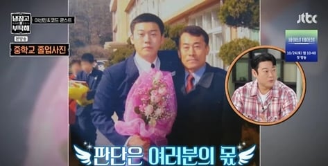 이선민, 중학교 졸업사진 공개 "아빠랑 동년배 같아"