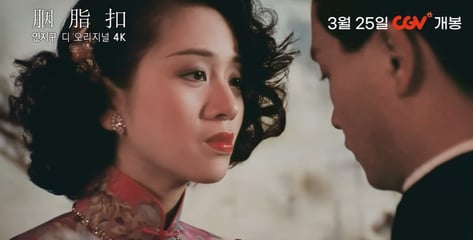 '홍콩의 딸' 매염방 유골함, 감쪽같이 사라져…유족 호소