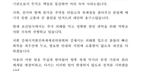 "김제 축제 김밥, 나도 먹었다" 설사에 고열...757명까지 늘었다